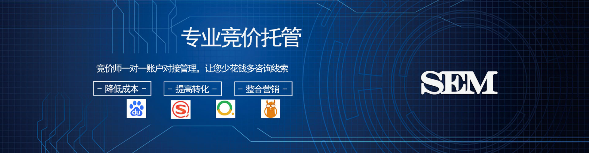 安次百度竞价