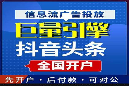 案例解析：信息流广告投放优化策略